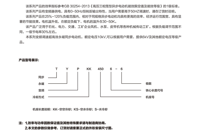 為什么要選擇永發電機？